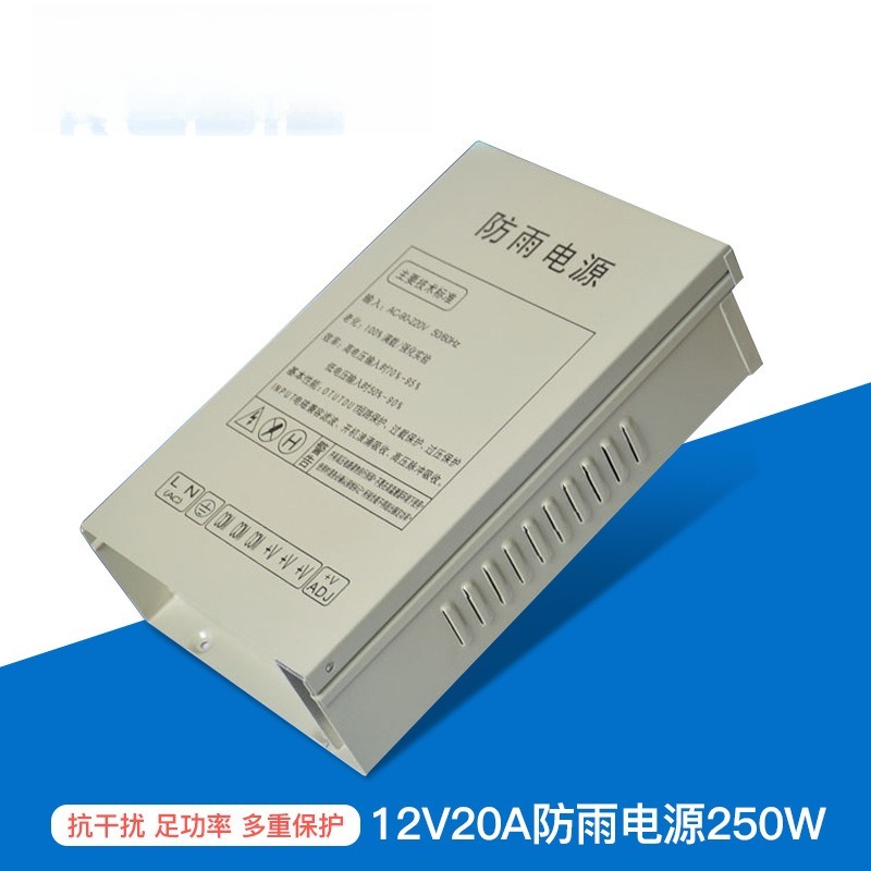 Power Switch Outdoor - 12V20A スイッチング電源 250W モニタリング集中電源ボックス屋外 LED ライト発光ワード電源