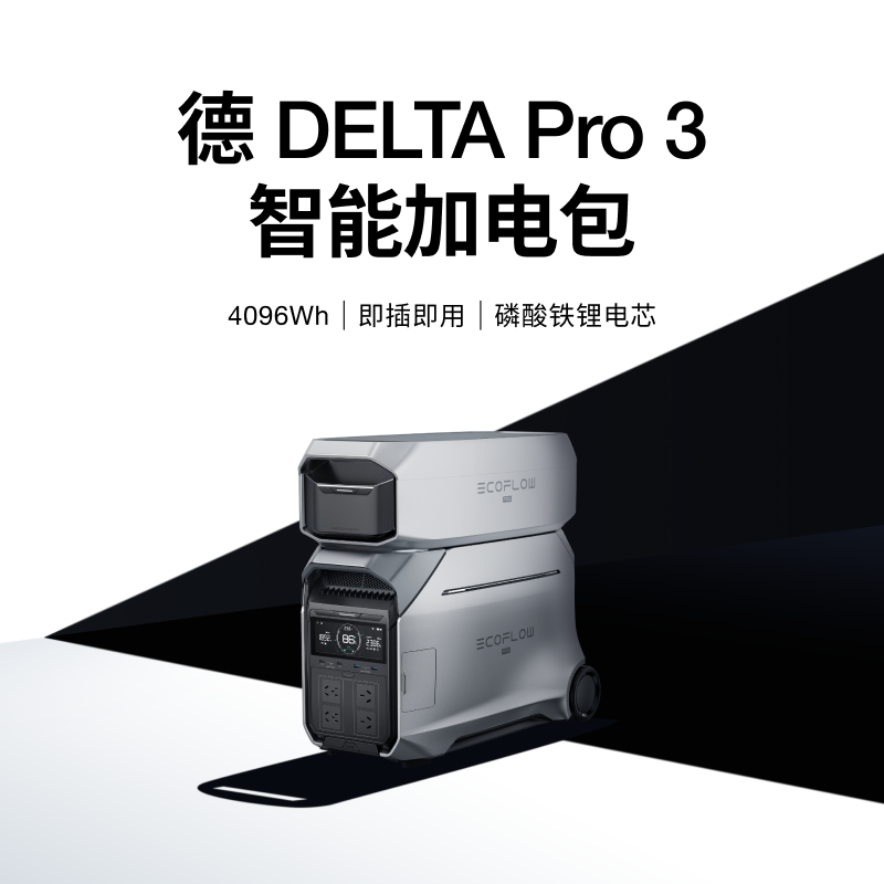 Eco Flow Delta Pro 3 パワーアップパック - Outdoor Power Pack のレビューと価格