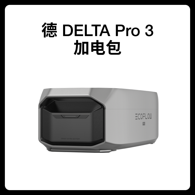 Eco Flow Delta Pro 3 パワーアップパック - Outdoor Power Pack のレビューと価格